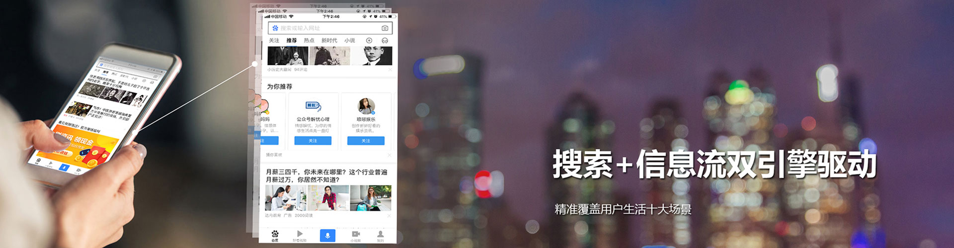 临潭百度信息流